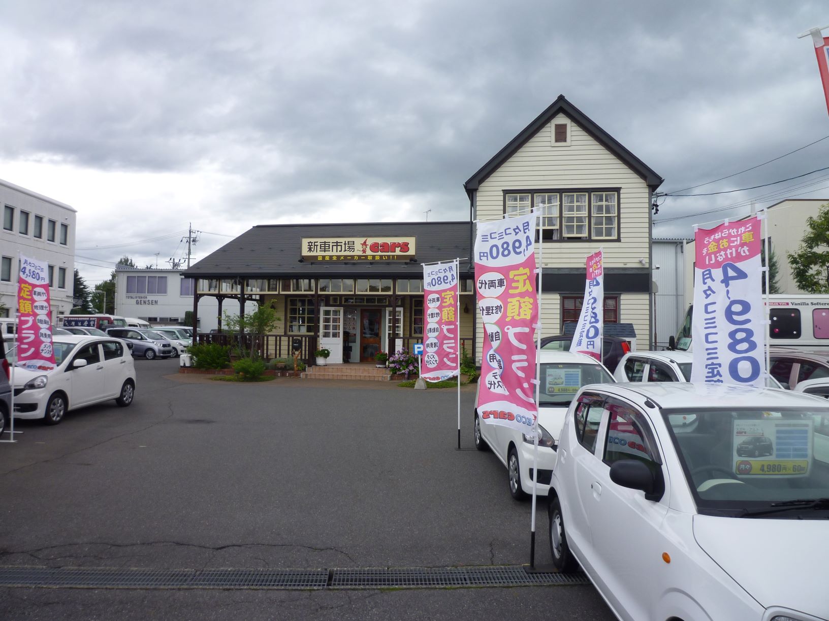 (株)アルガオートサービス　出川店