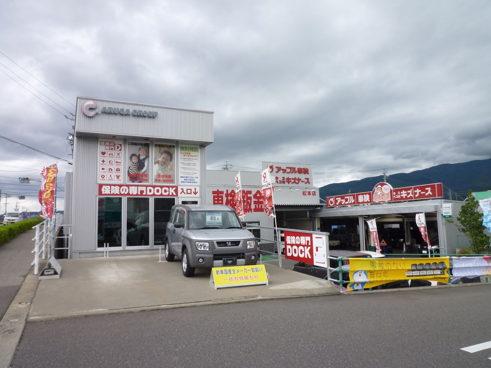 (株)アルガオートサービス　並柳店