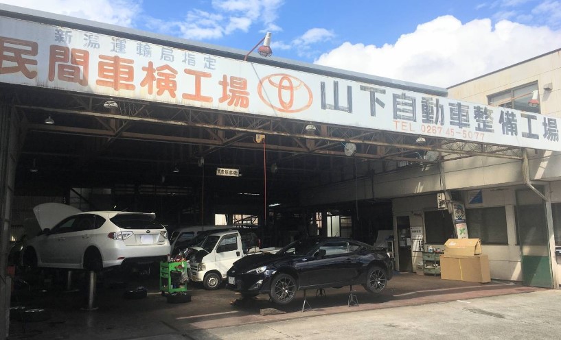 合同会社　山下自動車整備工場