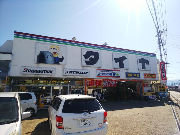 カーショップ昭和