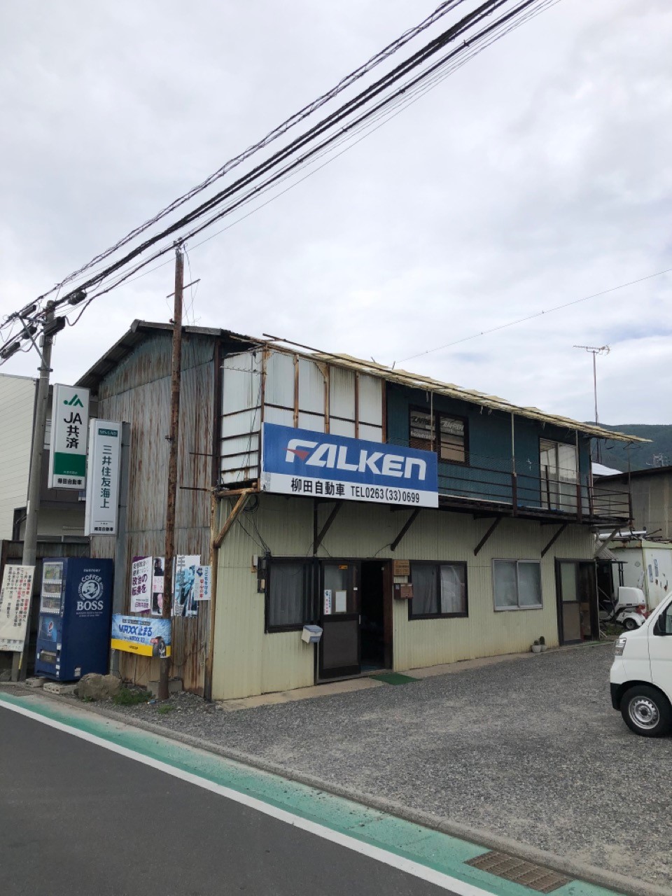 柳田自動車
