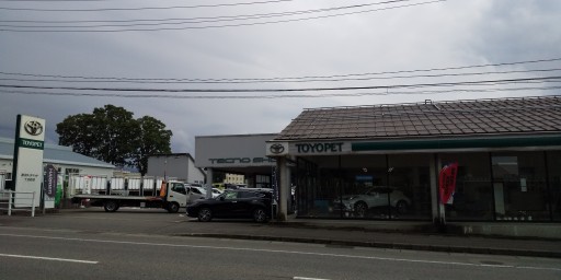 新潟トヨペット(株)　十日町店