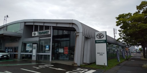 新潟トヨペット(株)　上越店