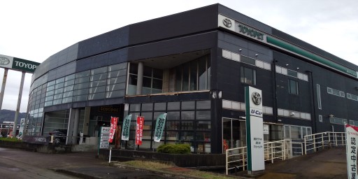 新潟トヨペット(株)　長岡川崎店