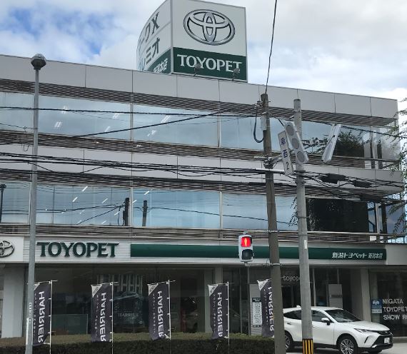 新潟トヨペット(株)　新潟本店