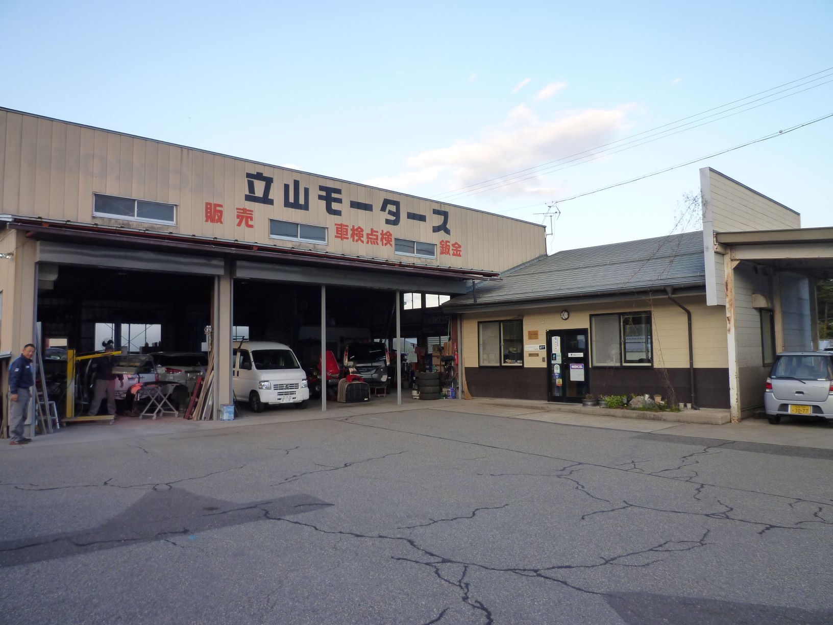 (有)立山モータース
