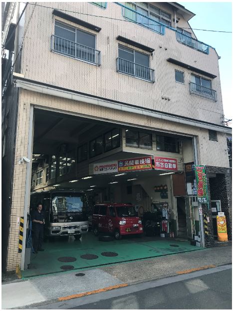市古自動車興業(株)