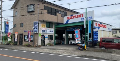 藤巻オート商会