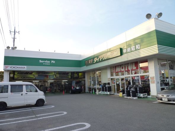 タイヤガーデン甲府昭和店