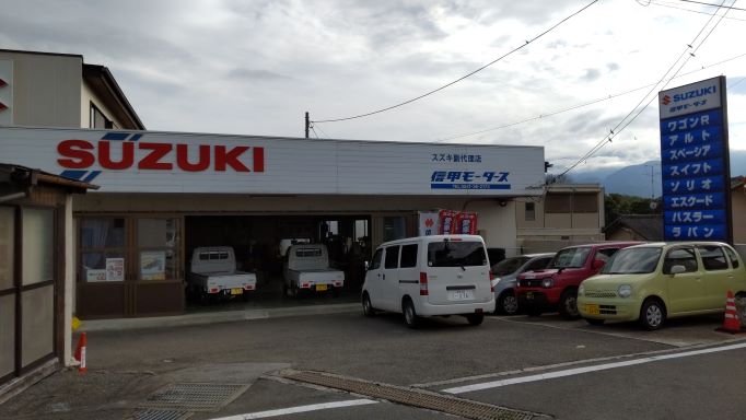 信甲モータース