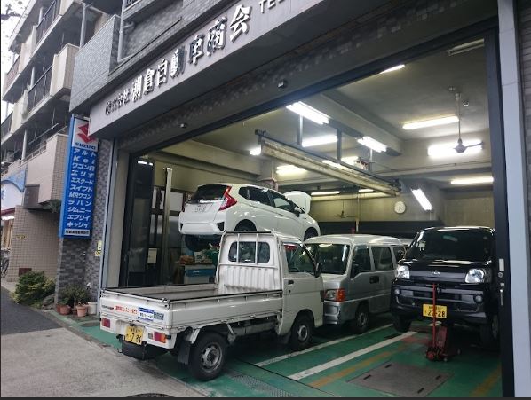 株式会社　朝倉自動車商会
