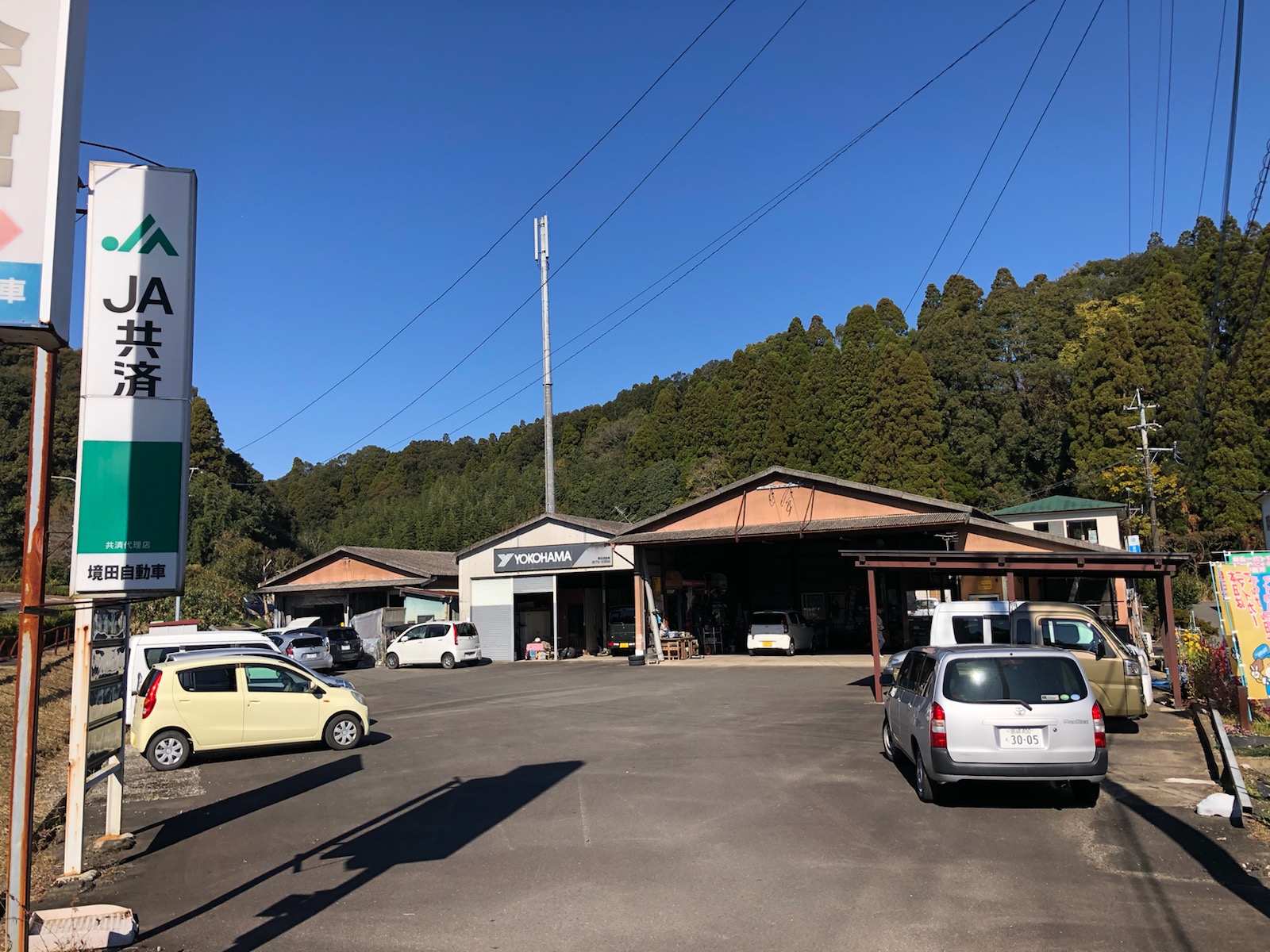 境田自動車