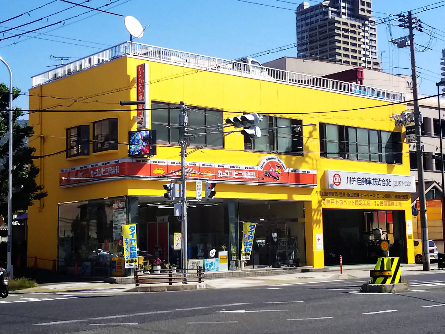 川井自動車(株)　本社工場