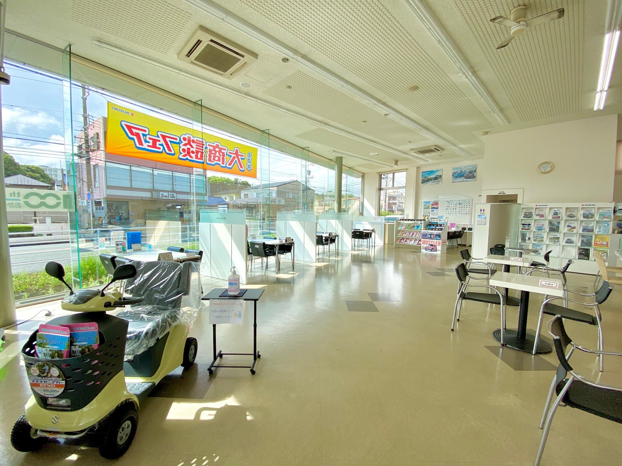 (株)スズキ自販三重　スズキアリーナ五十鈴川