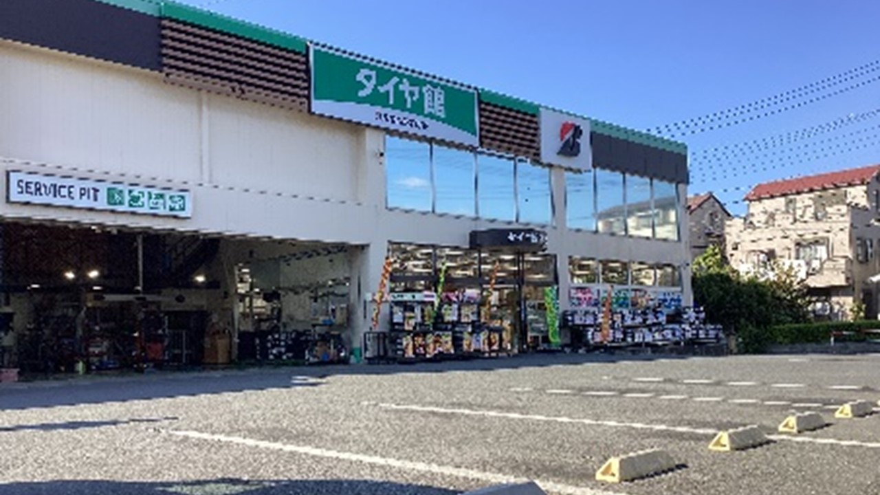 タイヤ館　あさか