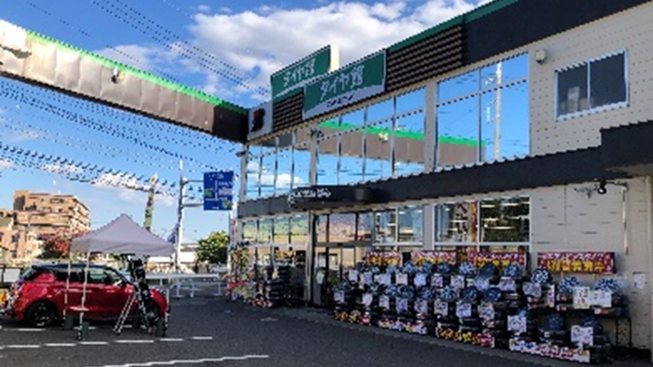 タイヤ館　さいたま新都心