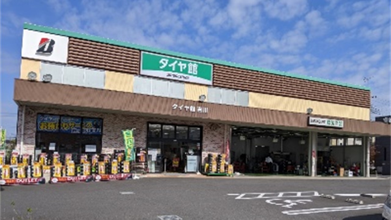 タイヤ館　吉川