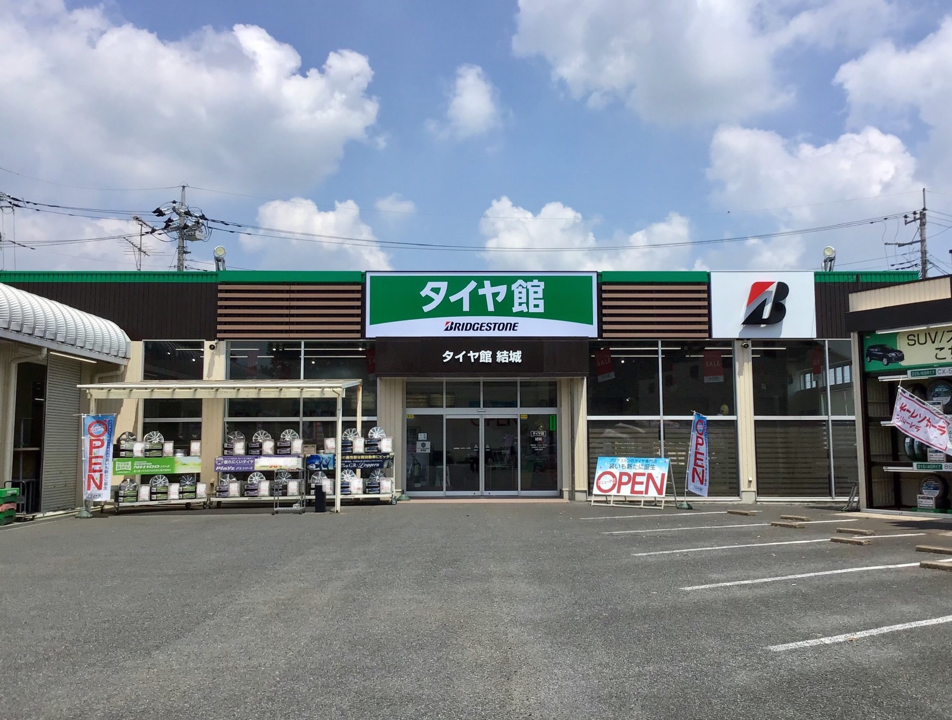 タイヤ館　結城