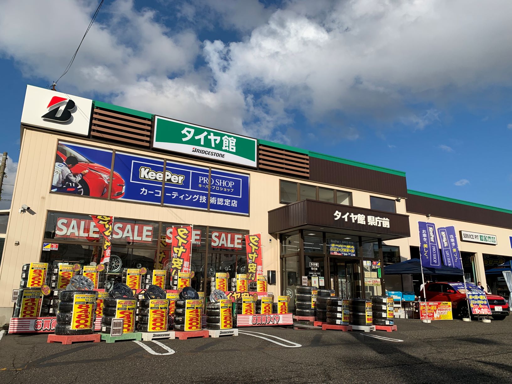 タイヤ館　県庁前