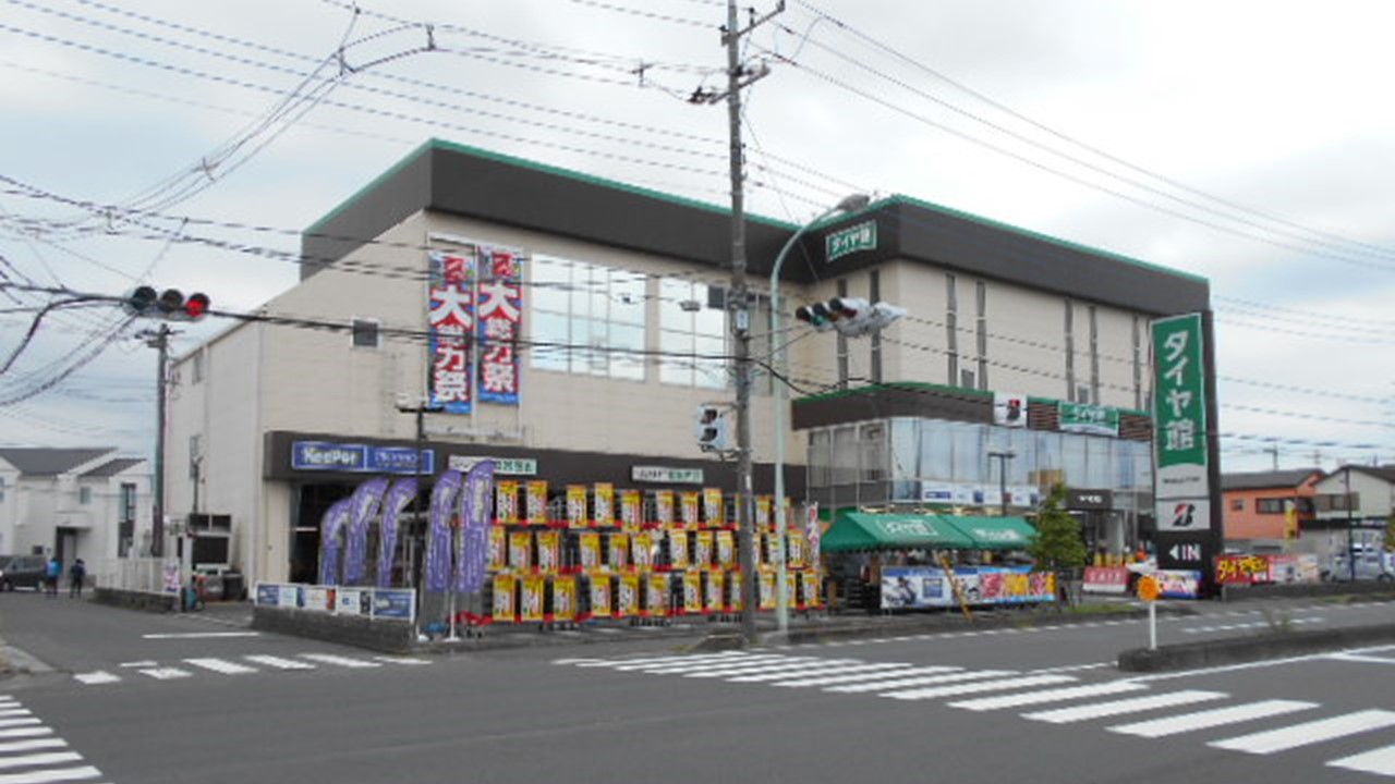 タイヤ館　川口