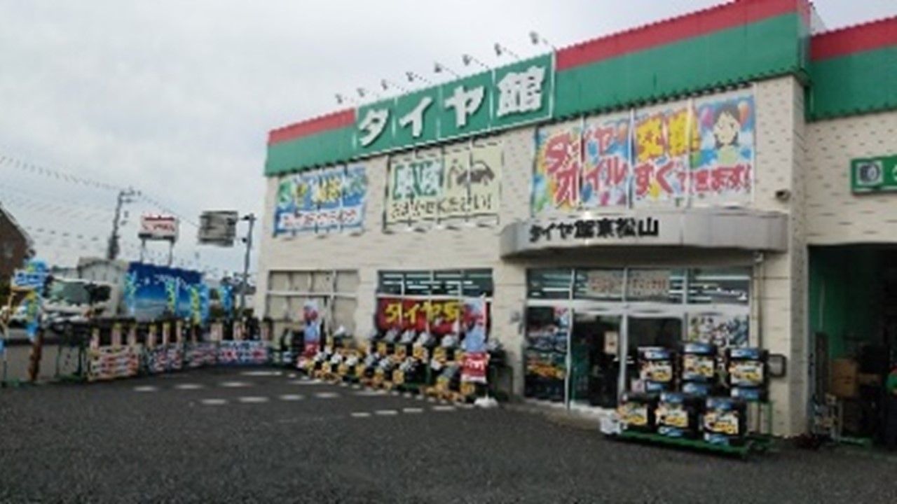 タイヤ館　東松山