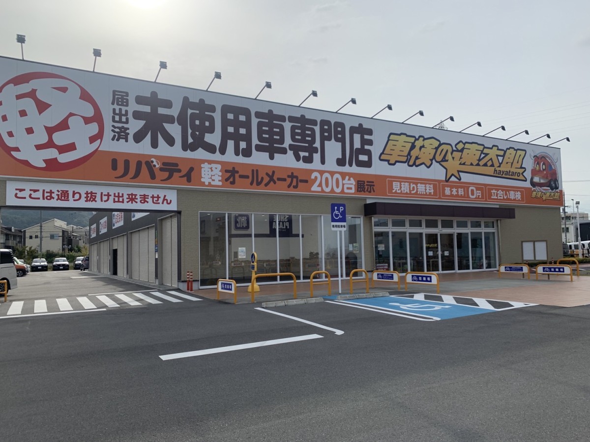 (株)リバティ　八尾店