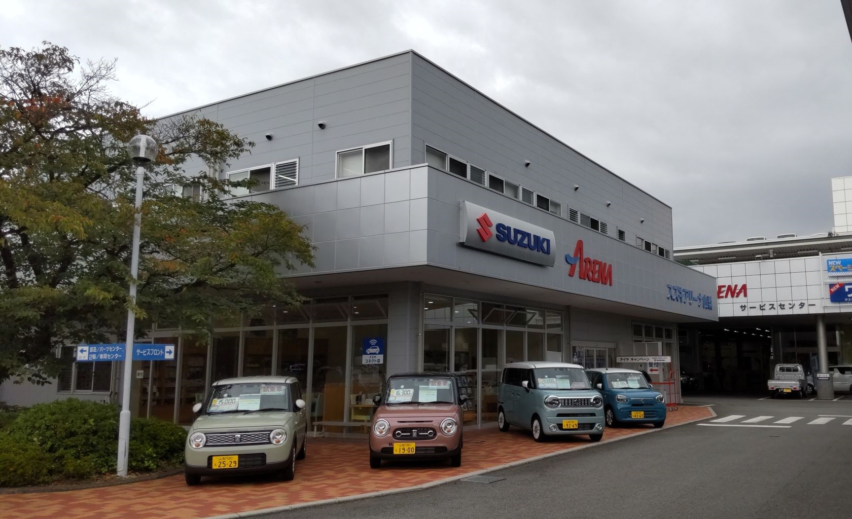 スズキアリーナ山梨