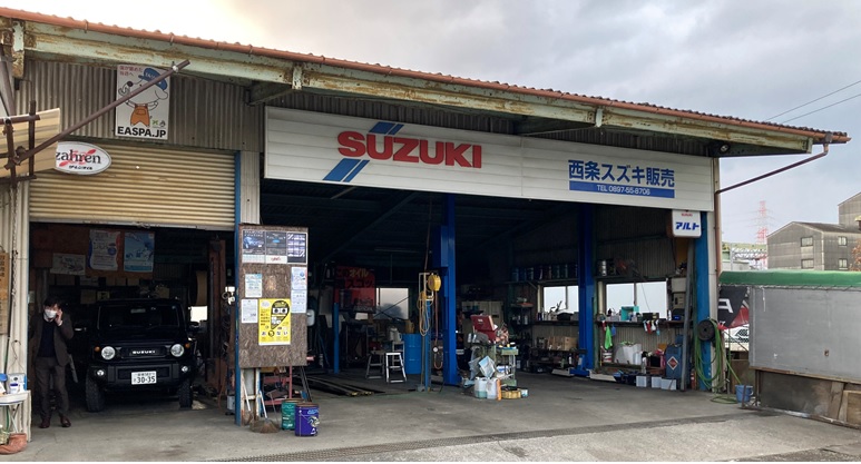 西条スズキ販売