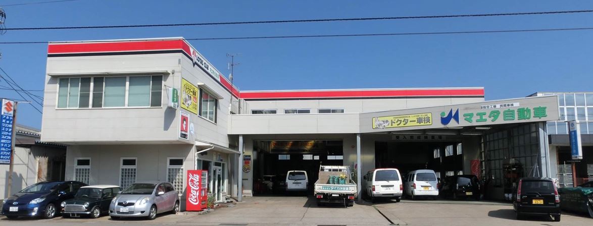 (株)マエダ自動車