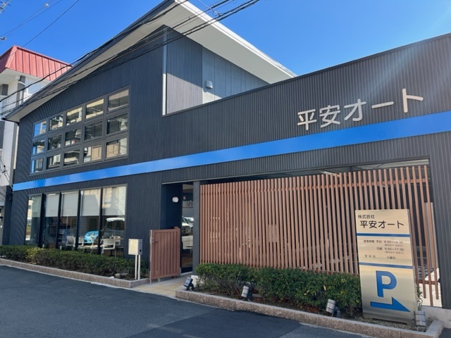 (株)平安オート