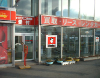 (有)ムラカミ自動車