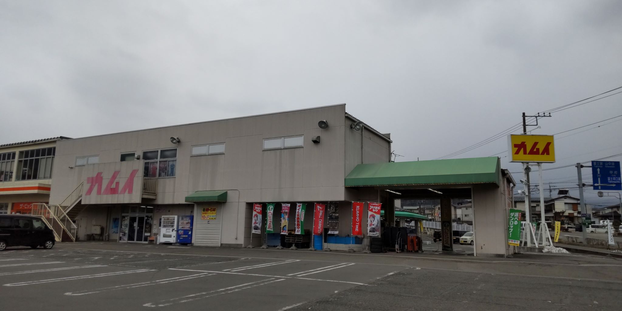 カムイオート　富士吉田店