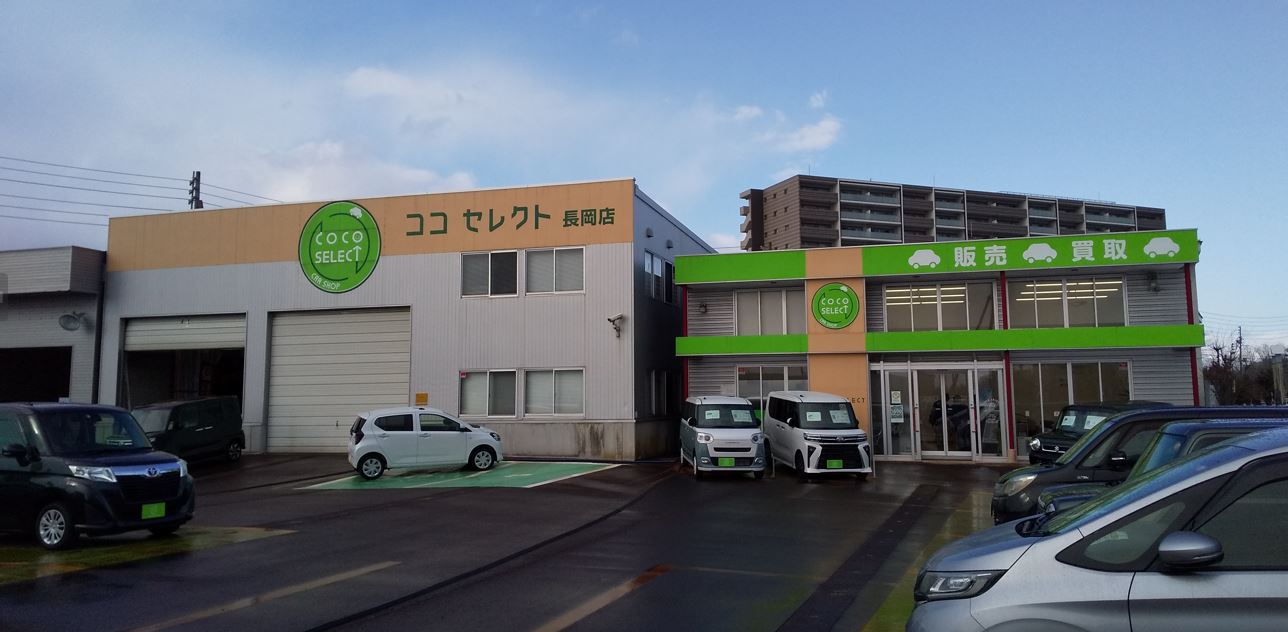 (株)カーステーション新潟　ココセレクト長岡店