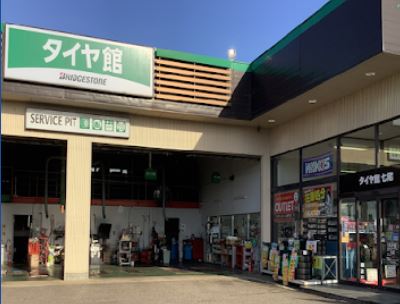 タイヤ館　七尾