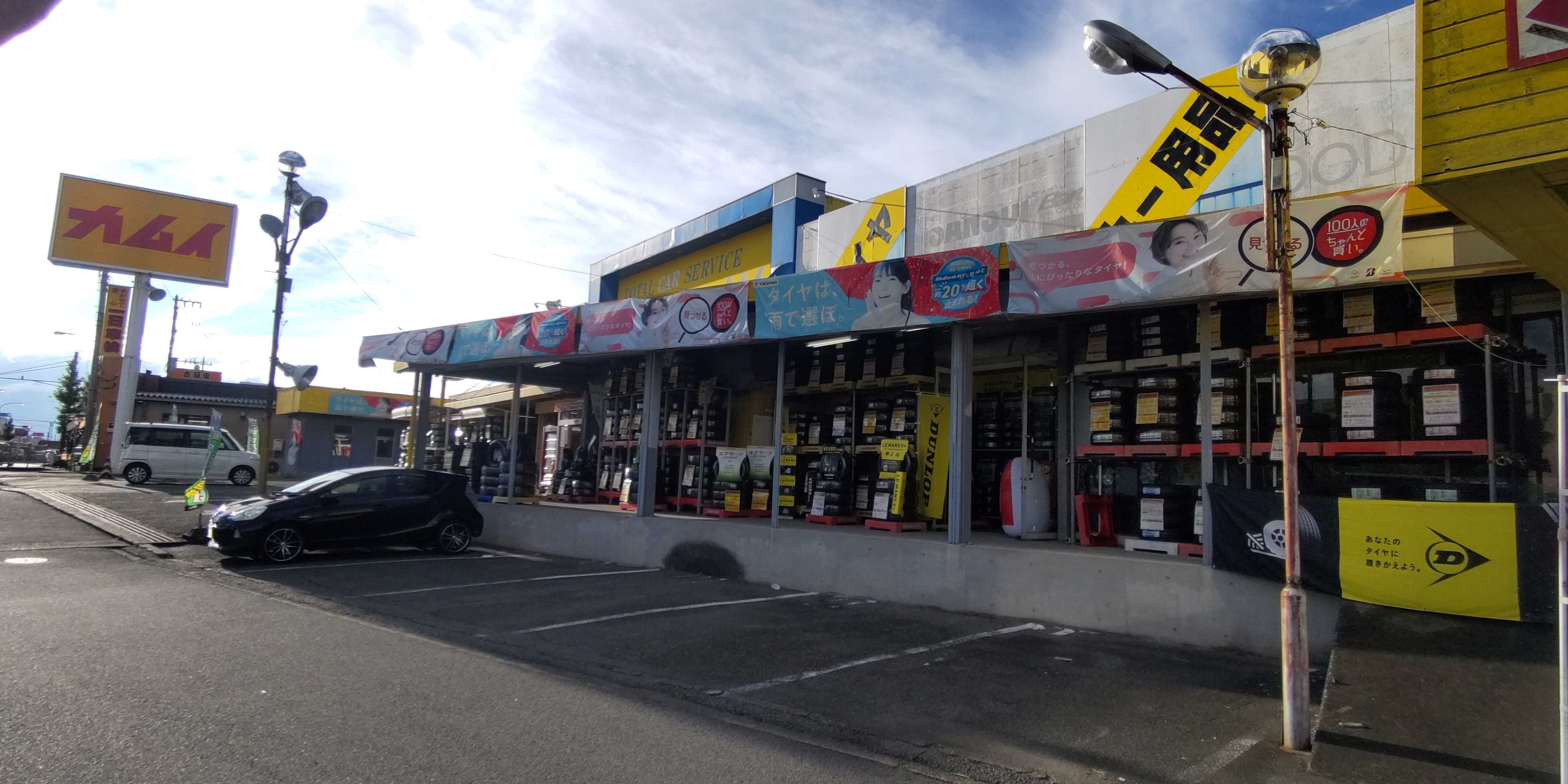 カムイオート　甲府店