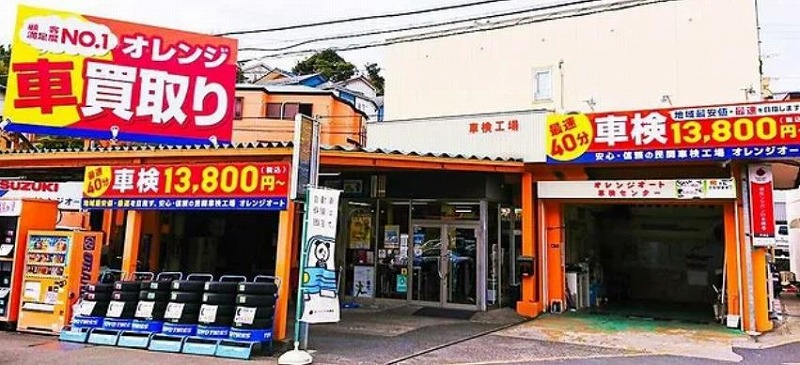 オレンジオート