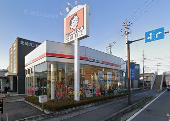 北産自工(株)