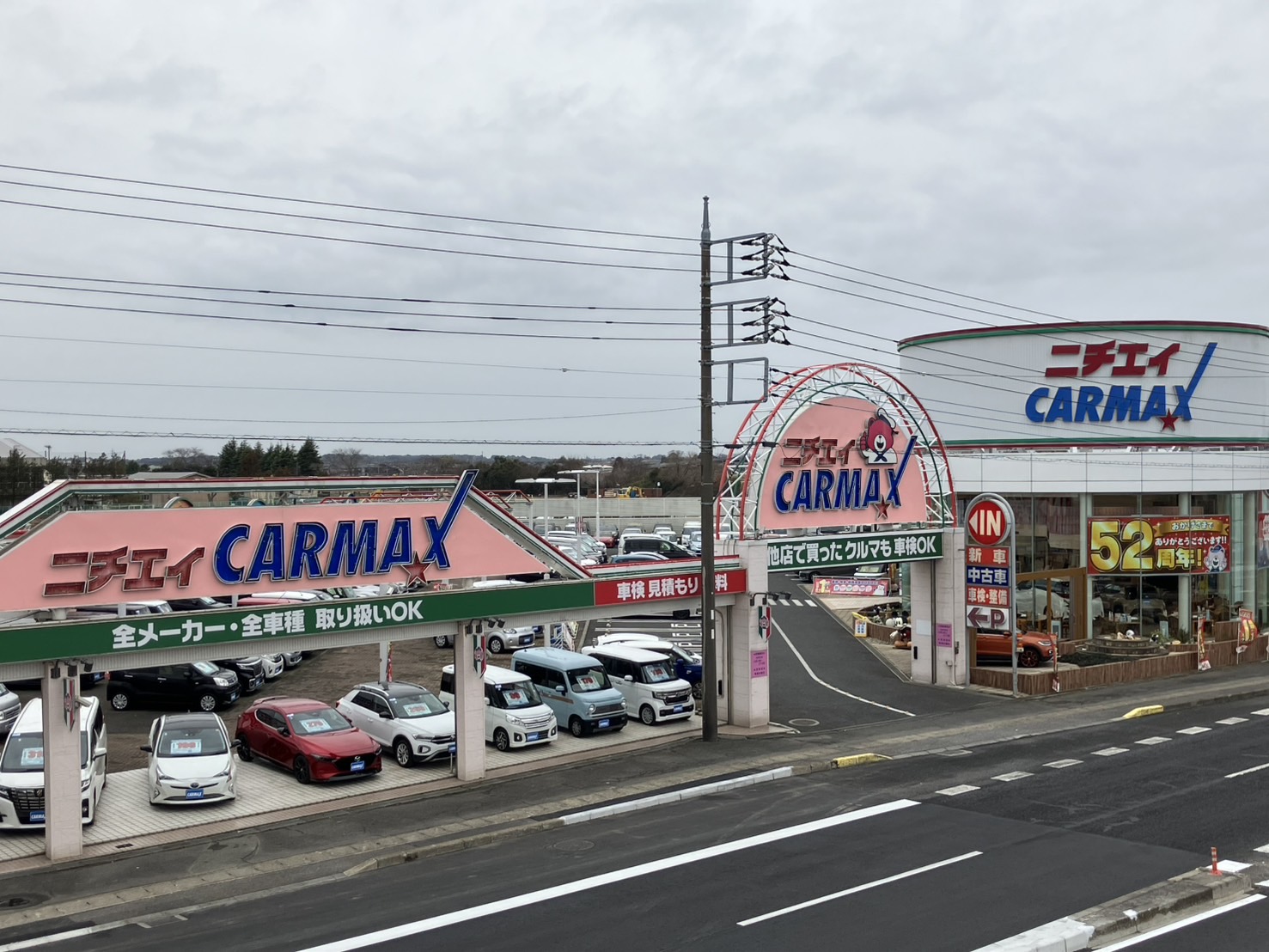 (株)ニチエイカーマックス　取手店