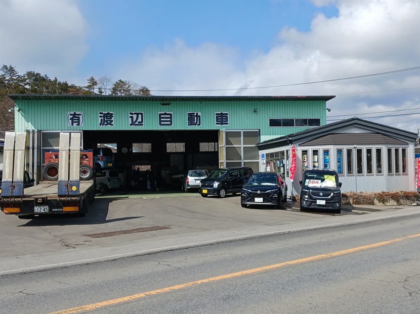 有限会社渡辺自動車