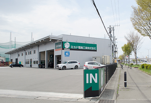 ミカド電機工業(株) 本社