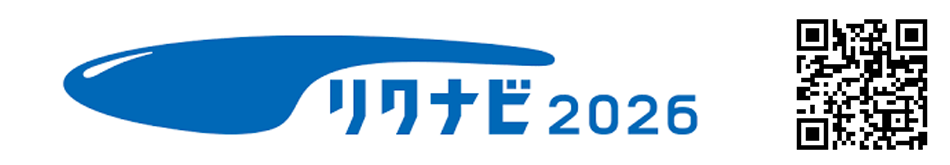 リクナビ2026
